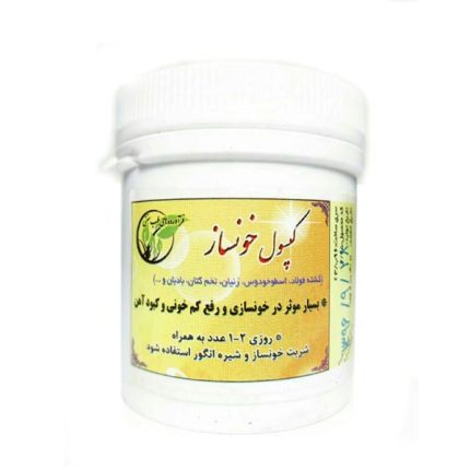 کپسول خونساز