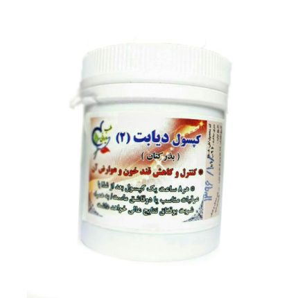 کپسول دیابت 2