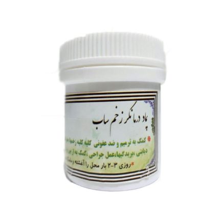 پماد درمانگر زخم
