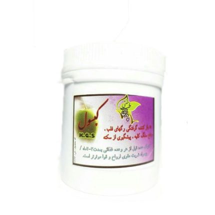 کپسول Kgs