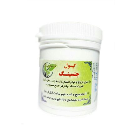 کپسول جنسينگ