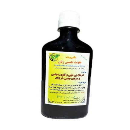 شربت تقویت جنسی زنان