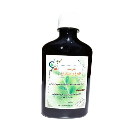 شربت تهوع و استفراغ