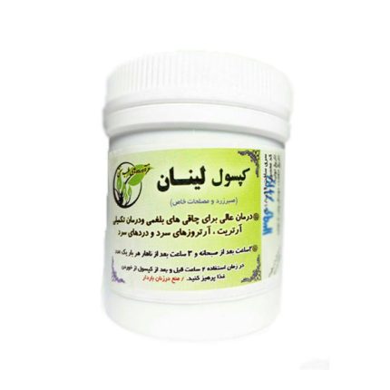 کپسول لینان