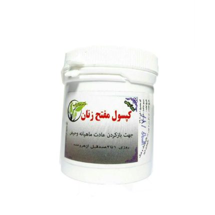 کپسول مفتح زنان