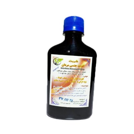 شربت تقویت جنسی مردان