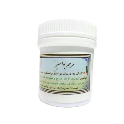 پماد بواسیر
