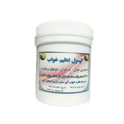کپسول تنظیم خواب